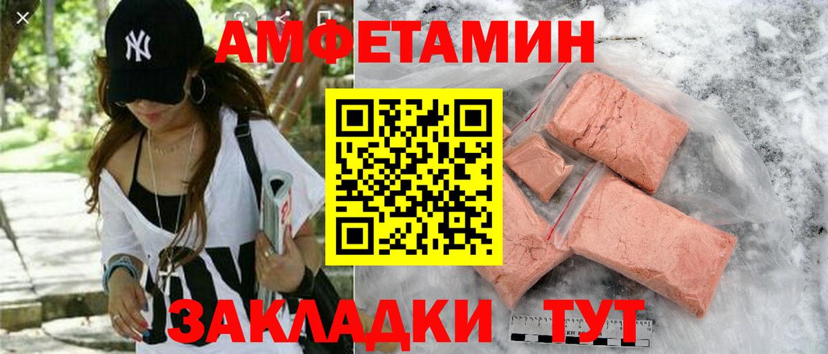 АМФ 97% Донецк
