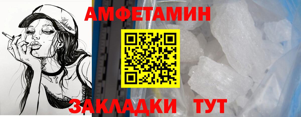 Донецк  Амфетамин  Amphetamine  Вход с VPN  АМФЕТАМИН Premium 