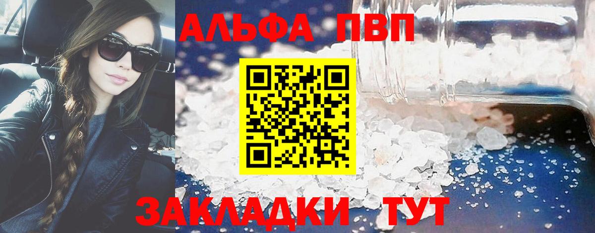 A-PVP VHQ Донецк
