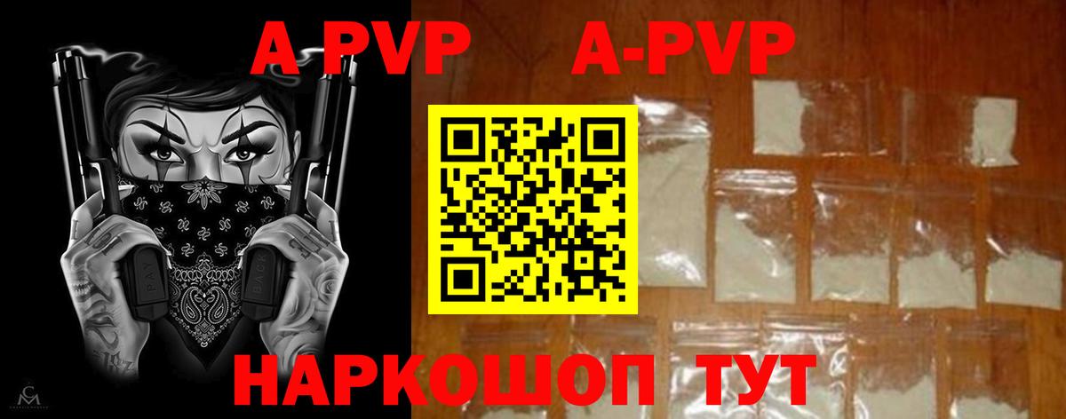 Донецк  Alpha-PVP Crystall  A-PVP  Вход с VPN  APVP СК  А ПВП Crystall 