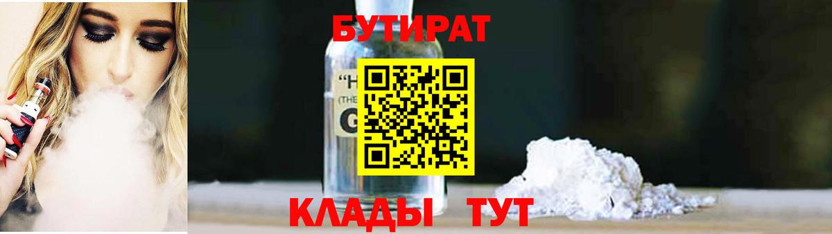 Донецк  БУТИРАТ буратино  Вход с VPN 