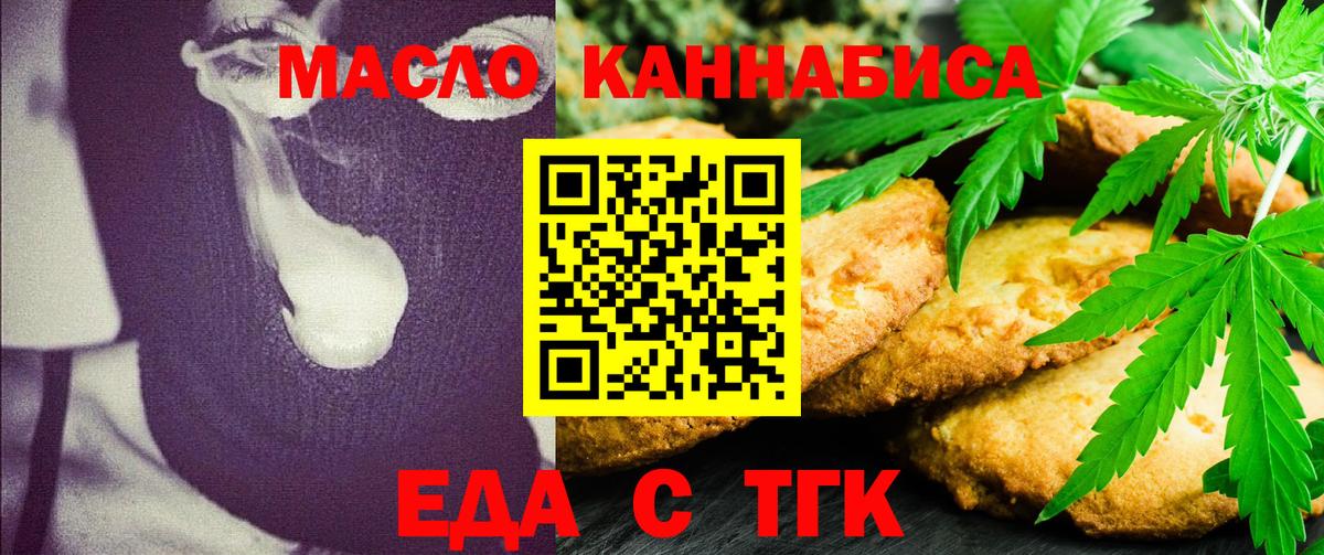 Cannafood марихуана  Вход с VPN  Донецк 