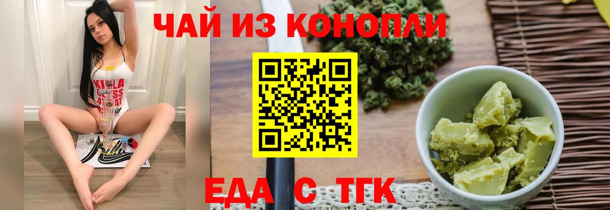 Печенье с ТГК марихуана Донецк