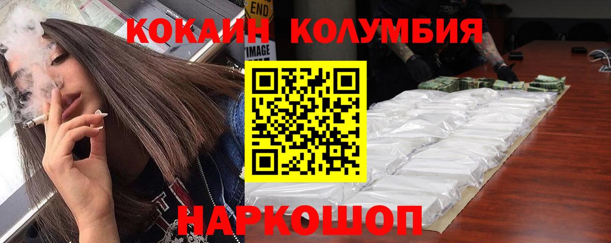 Кокаин Эквадор Донецк