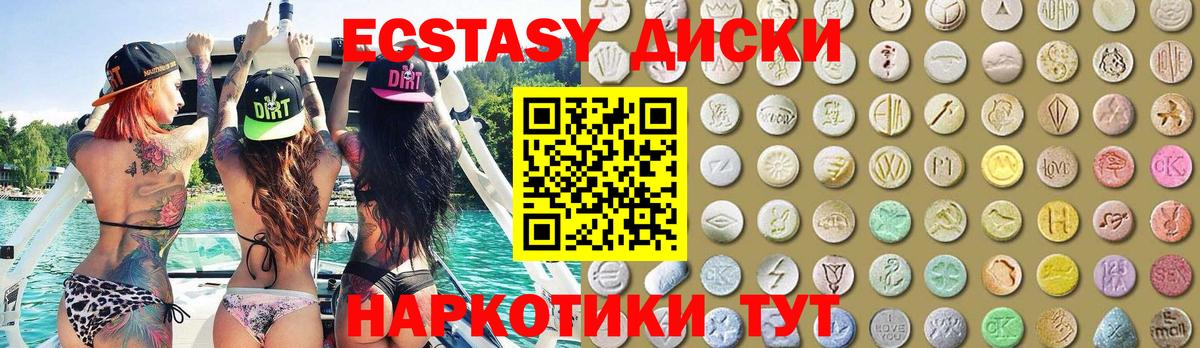 Ecstasy 99% Донецк