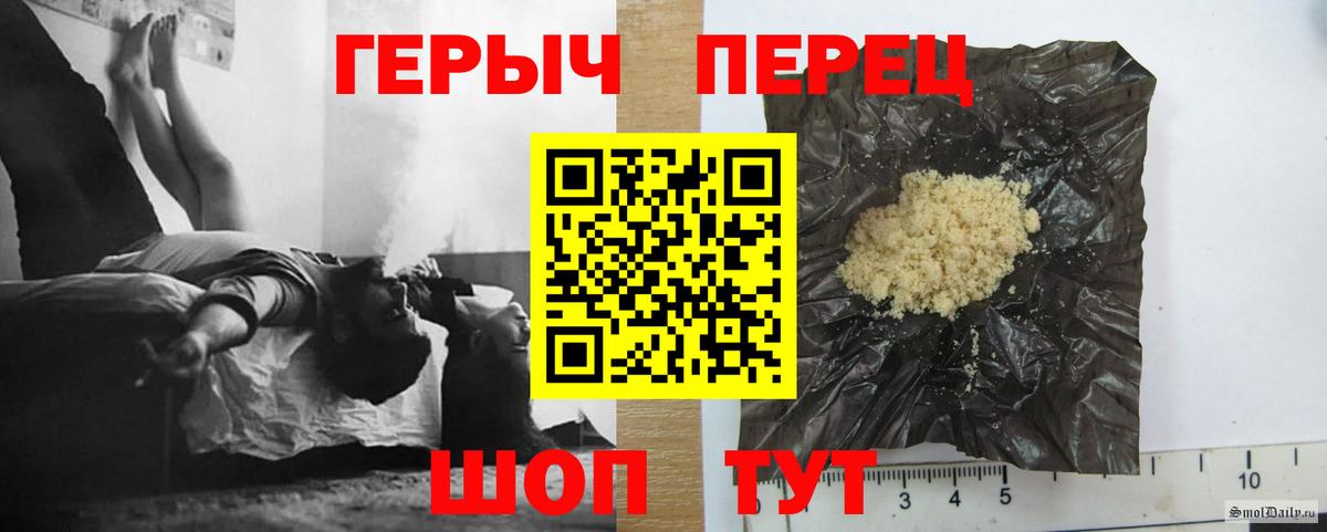 ГЕРОИН белый Донецк