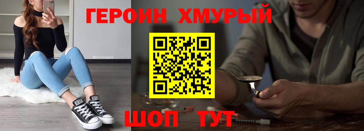 Героин герыч  ГЕРОИН  Донецк  Вход с VPN 