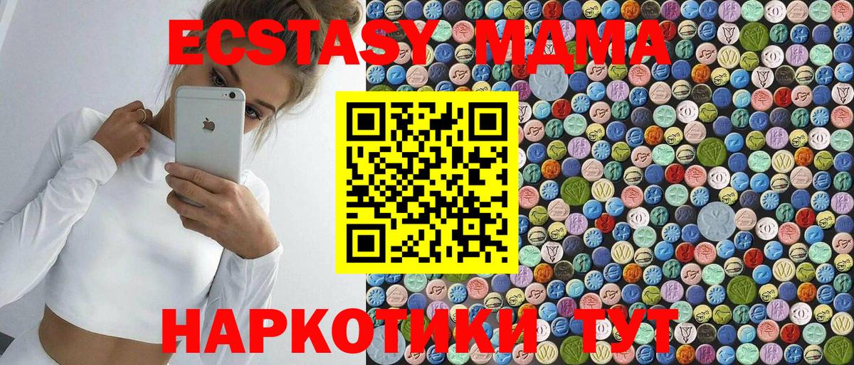 MDMA Molly  Вход с VPN  МДМА  Донецк  MDMA Molly 