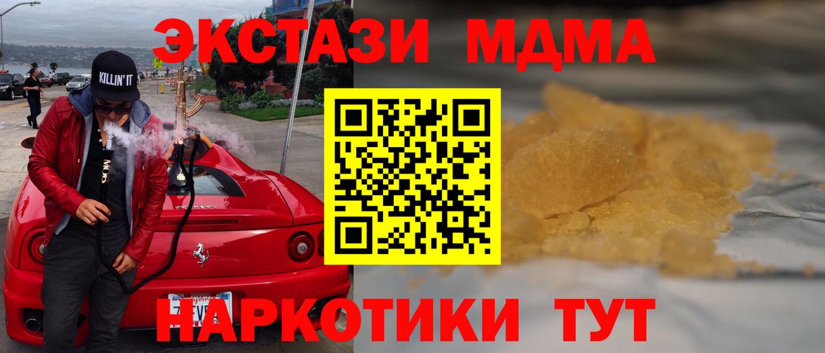 MDMA Molly Донецк