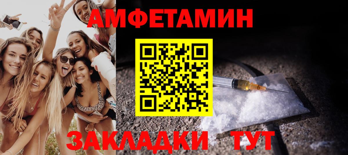 Метамфетамин кристалл Донецк