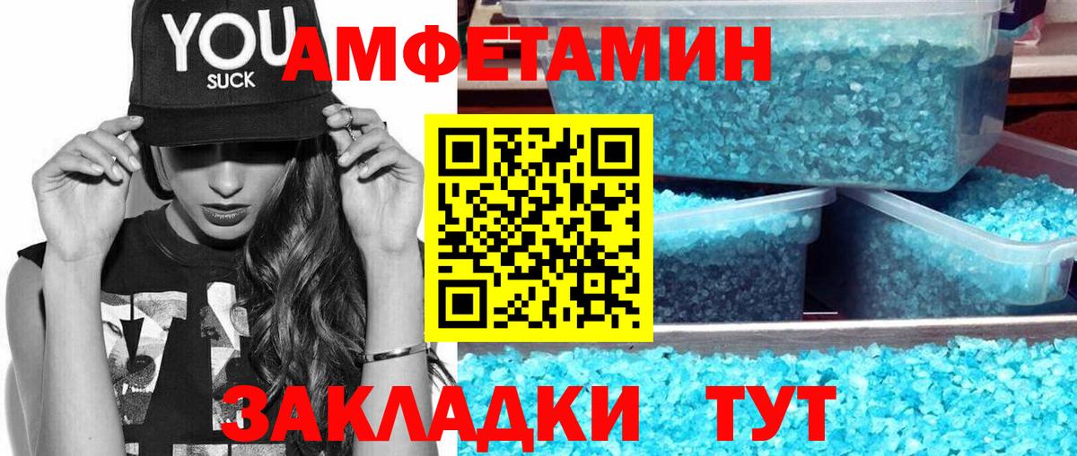 Первитин  МЕТАМФЕТАМИН пудра  Вход с VPN  Донецк 