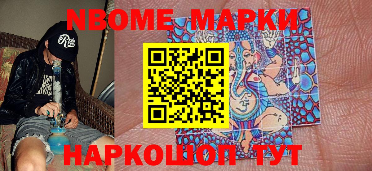 Донецк  Наркотические марки 1,5мг  Вход с VPN 