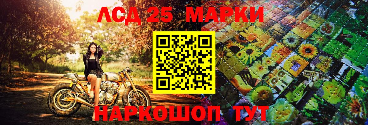 Наркотические марки 1500мкг Донецк