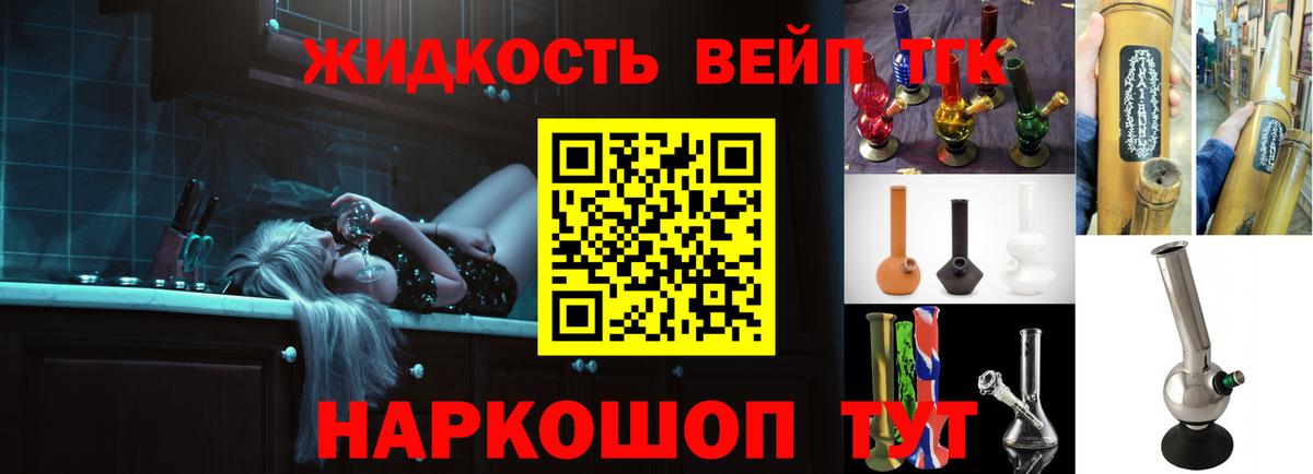 Дистиллят ТГК THC oil Донецк