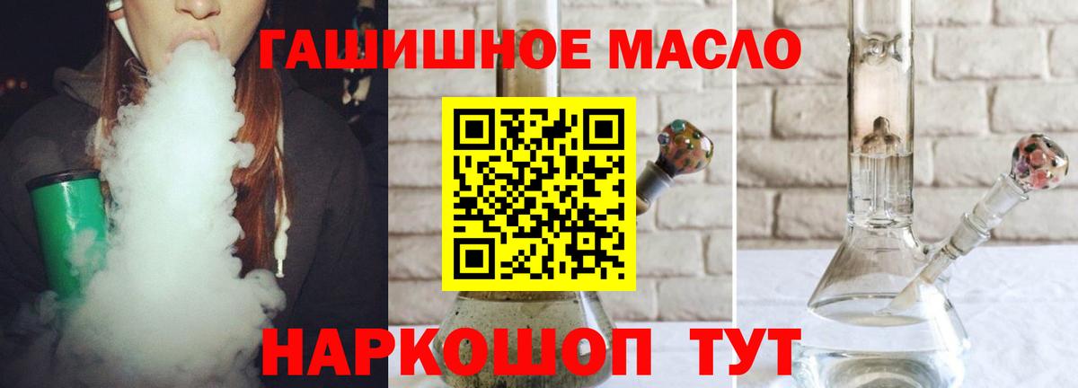 ТГК жижа  Вход с VPN  Донецк 